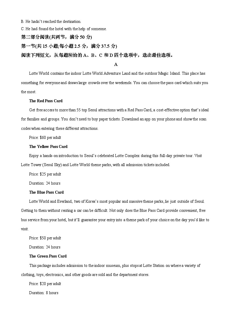 安徽省六安市第二中学2024-2025学年高三上学期10月月考英语答案第3页