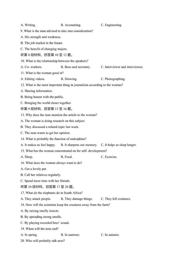 山西省2024-2025学年度高三10月质量检测卷 英语试题第2页