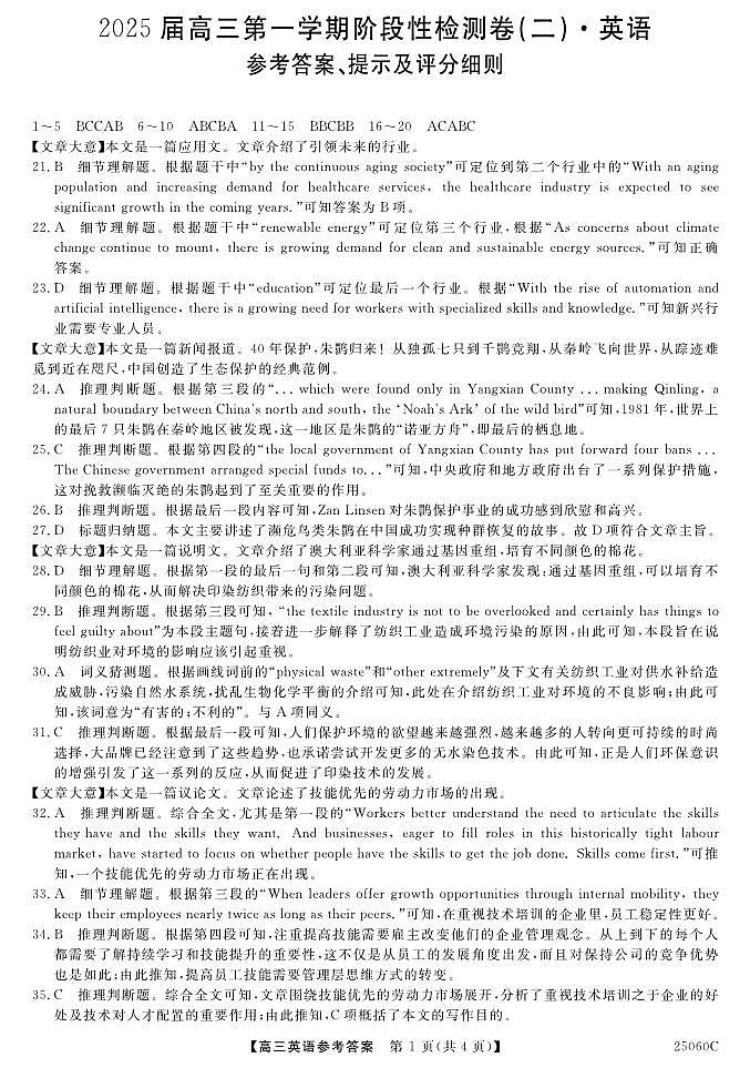 英语答案第1页