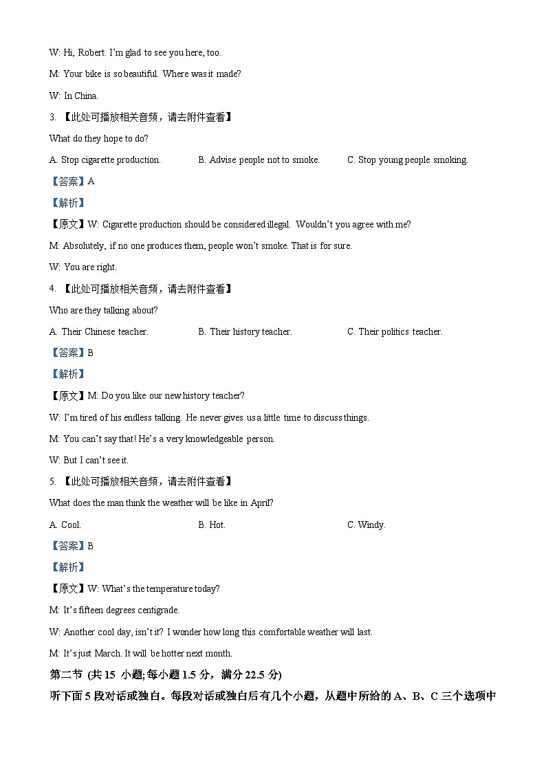 黑龙江省绥化市绥棱县第一中学2024-2025学年高三上学期10月月考英语试题答案第2页