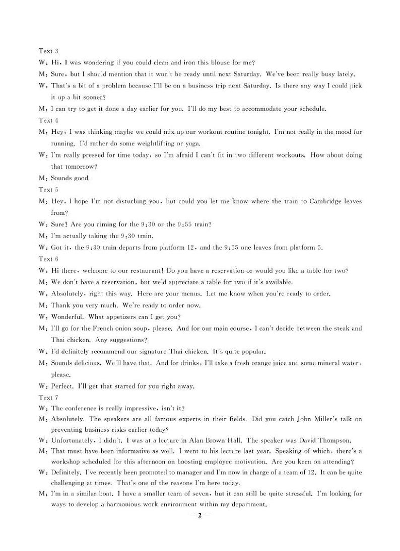 临夏州高中2024-2025学年秋季学期期末质量检测试题详解第2页