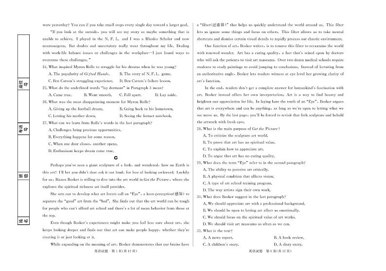 临夏州高中2024-2025学年秋季学期期末质量检测试题高三英语第3页