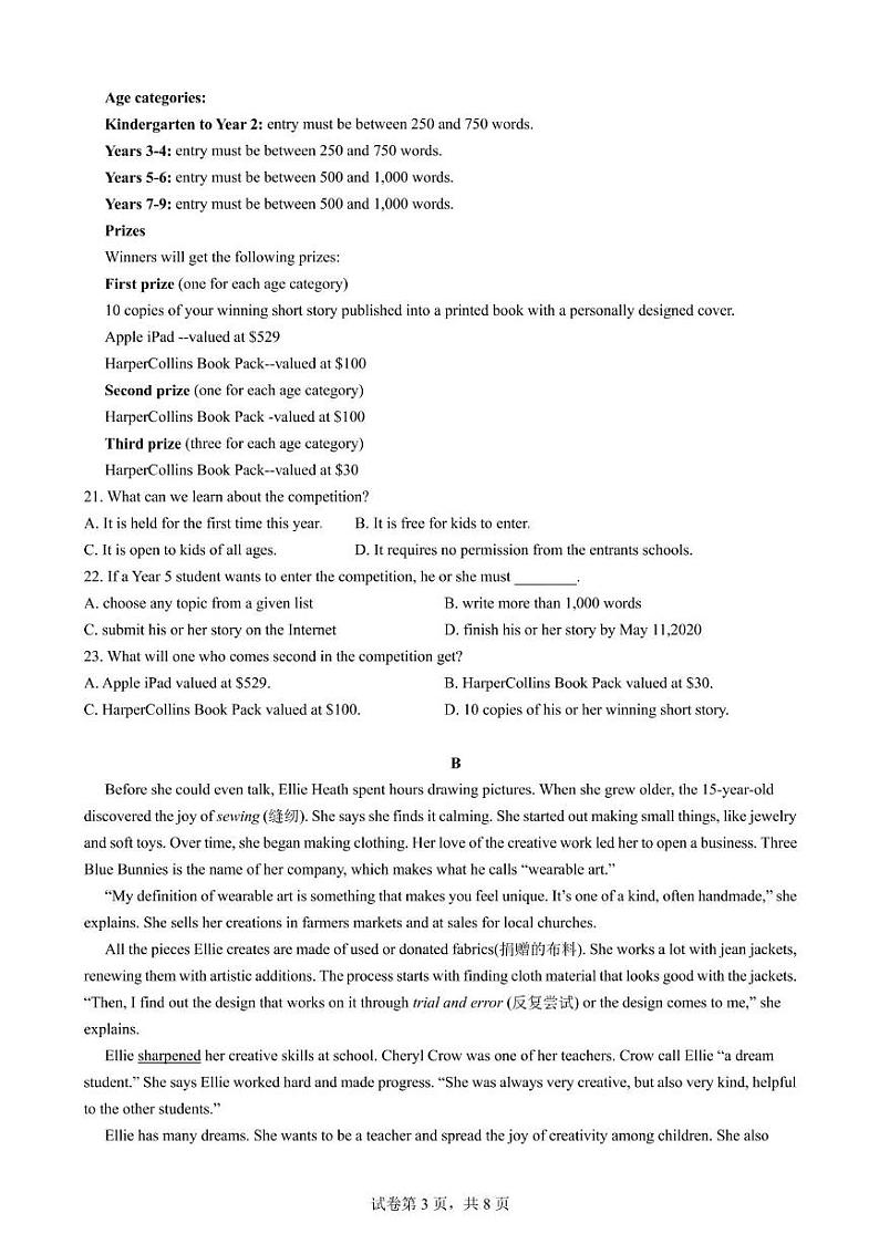 兰州五十一中2024～2025年度第一学期期末考试 高一英语试卷第3页