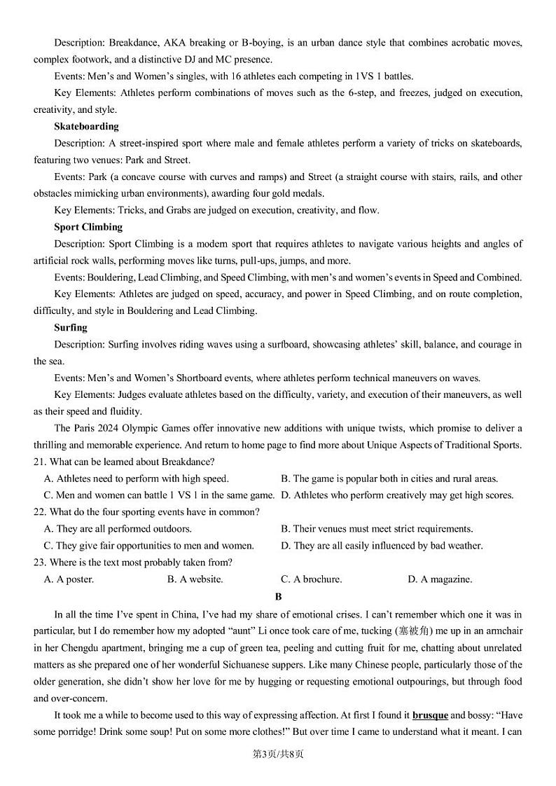 四川省成都市第七中学2025届高三上学期12月阶段检测-英语试卷+答案第3页