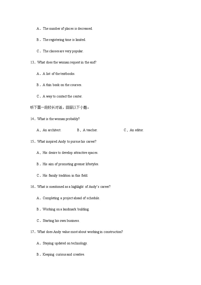 福建师范大学附属中学2024-2025学年高三上学期12月模拟考试英语试卷含答案第3页