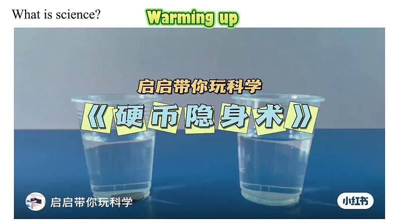 外研社 2024-2025 高中英语 必修三 unit 3 starting out 课件pptx第4页