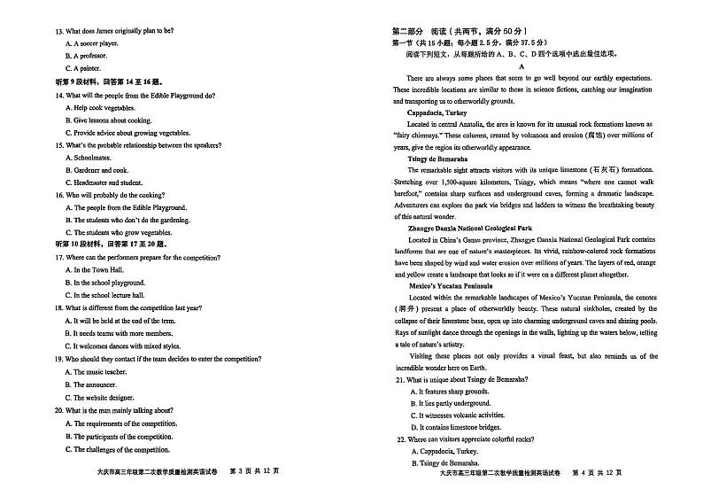 黑龙江省大庆市2025届高三年级第二次教学质量检测英语第2页