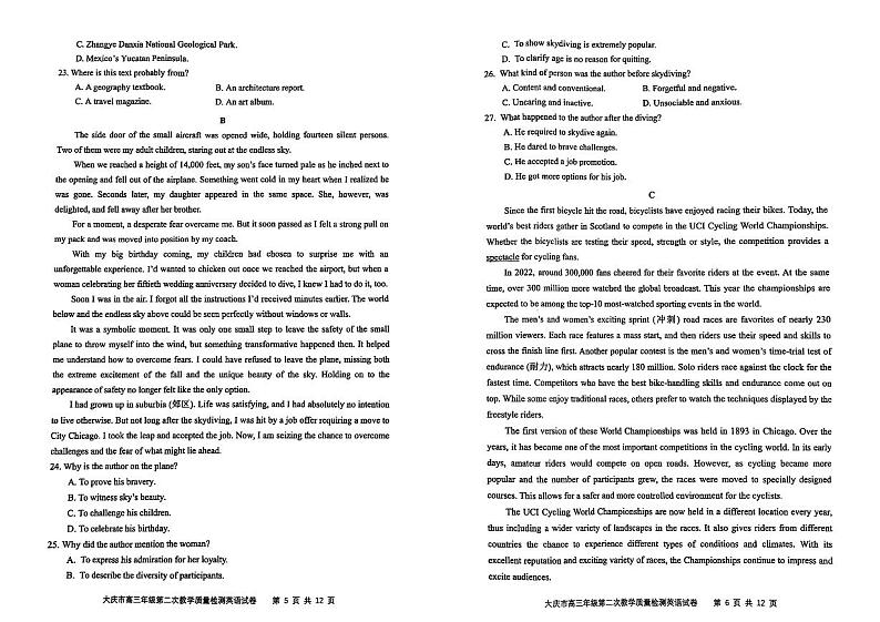 黑龙江省大庆市2025届高三年级第二次教学质量检测英语第3页