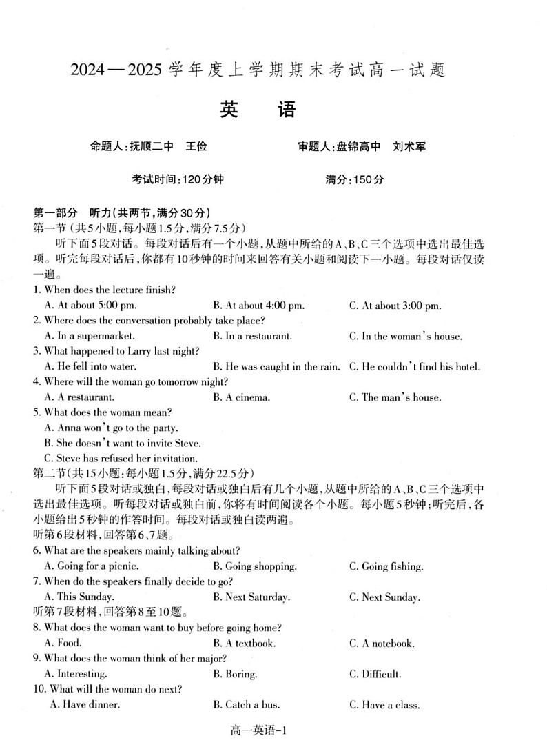 英语-辽宁省辽南协作校2025年1月高一上学期期末试题第1页