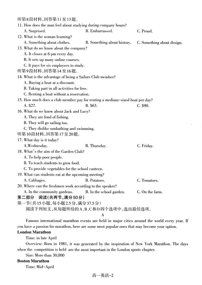 英语-辽宁省辽南协作校2025年1月高一上学期期末试题第2页