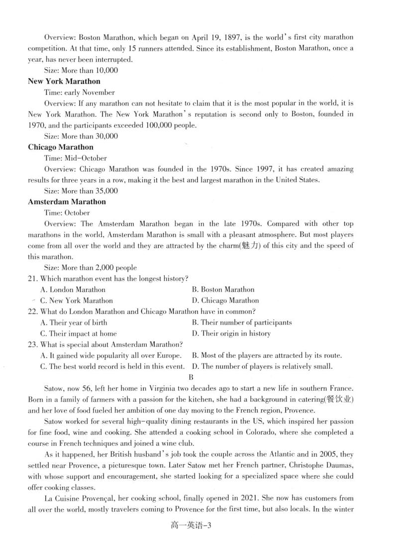 英语-辽宁省辽南协作校2025年1月高一上学期期末试题第3页