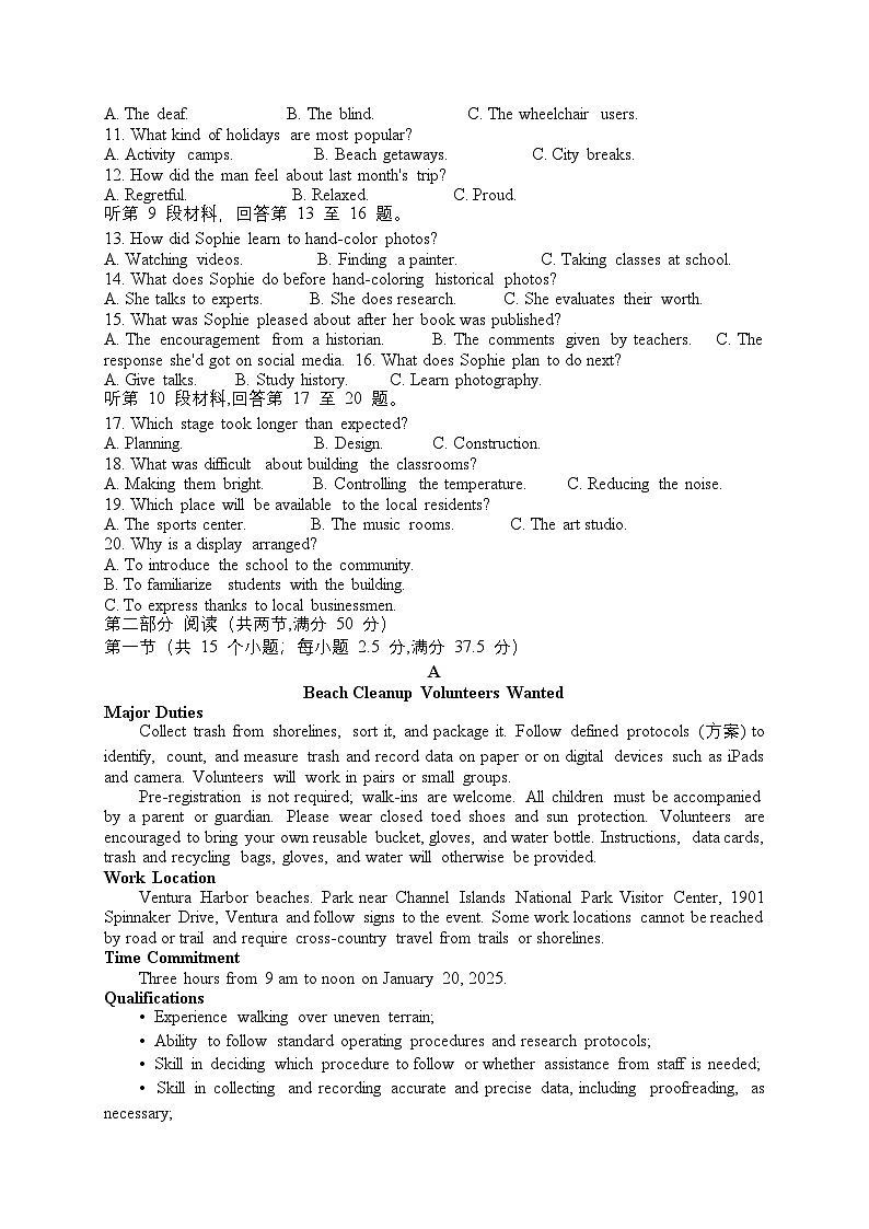 江西省十校协作体2025届高三第一次联考 英语试卷+答案+听力原文第2页