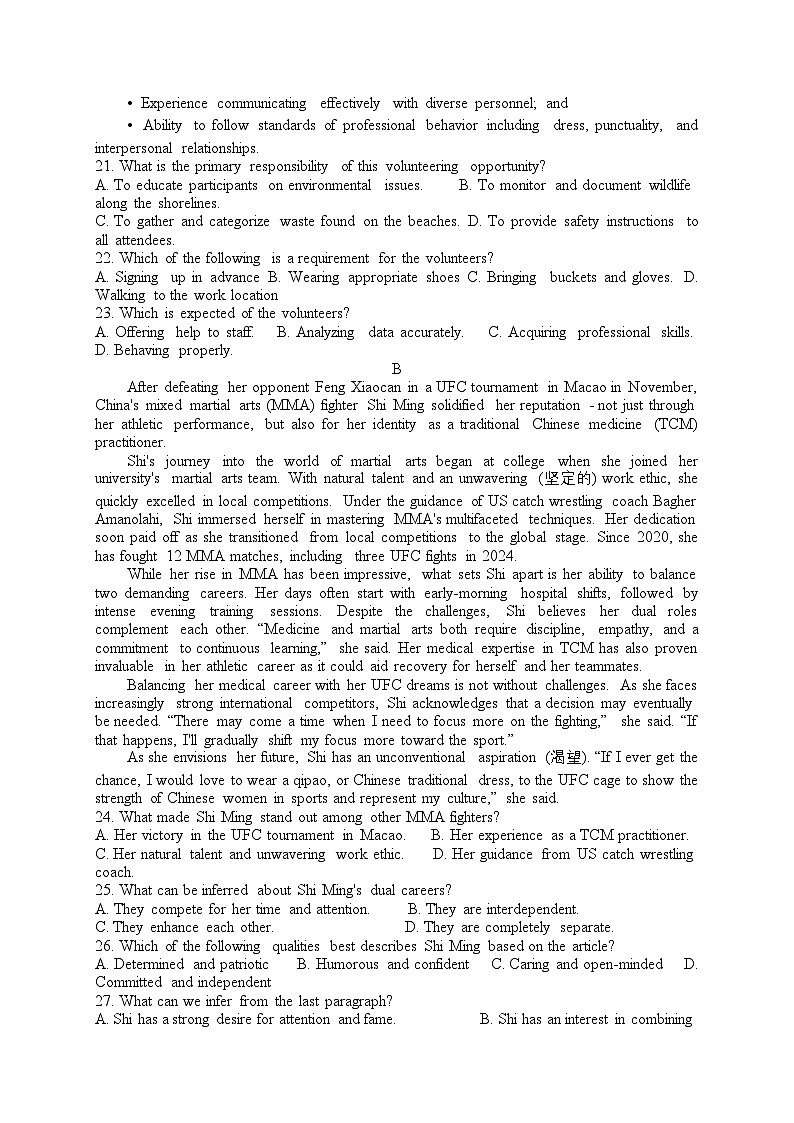 江西省十校协作体2025届高三第一次联考 英语试卷+答案+听力原文第3页