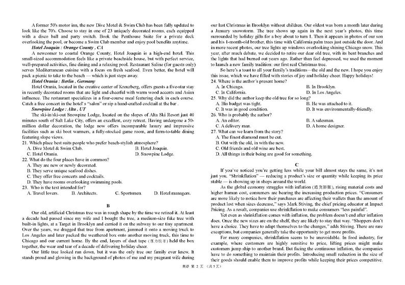 黑龙江省哈尔滨市第九中学校2024-2025学年高一上学期1月期末考试英语试题第2页