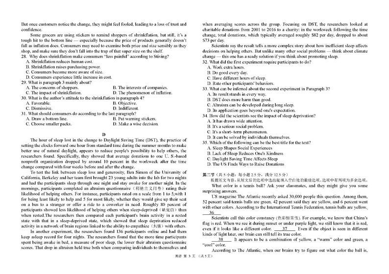 黑龙江省哈尔滨市第九中学校2024-2025学年高一上学期1月期末考试英语试题第3页