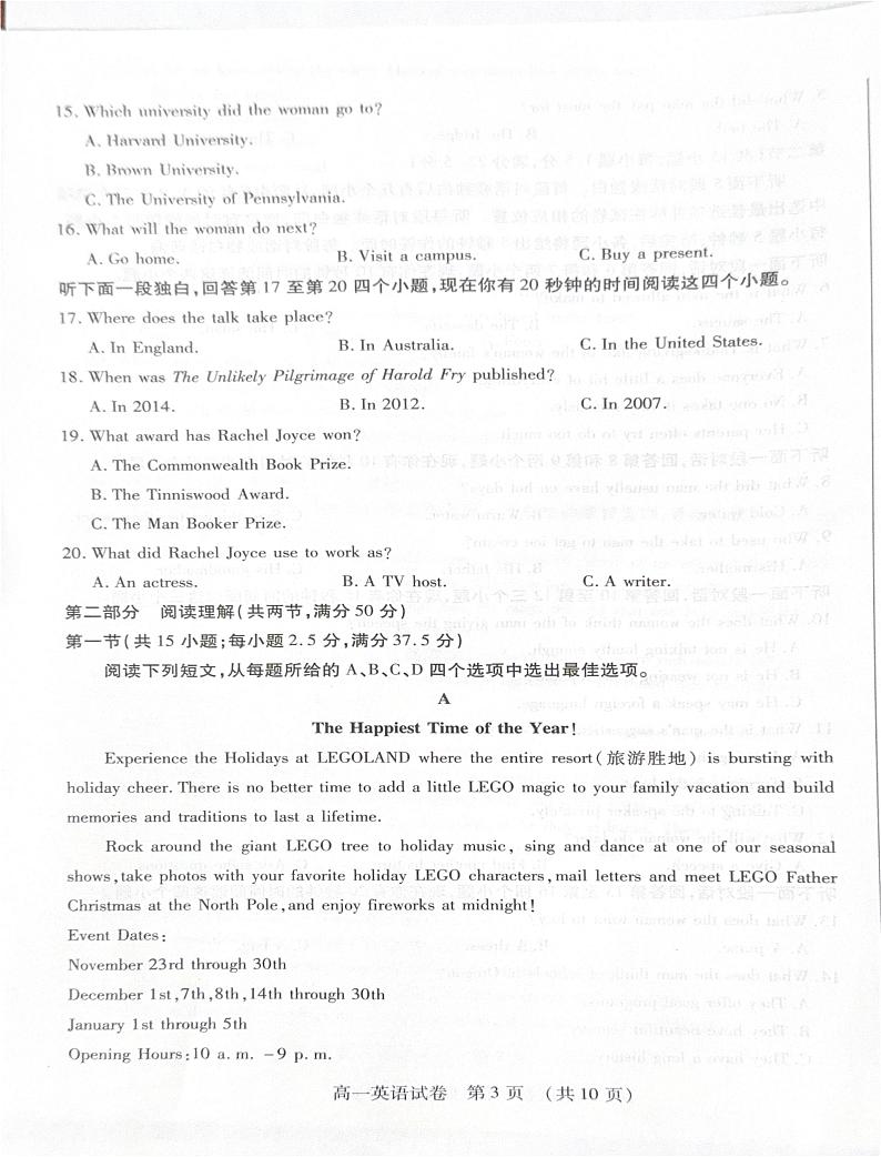 黑龙江省鸡西市名校联合2024-2025学年高一上学期1月期末英语试题第3页
