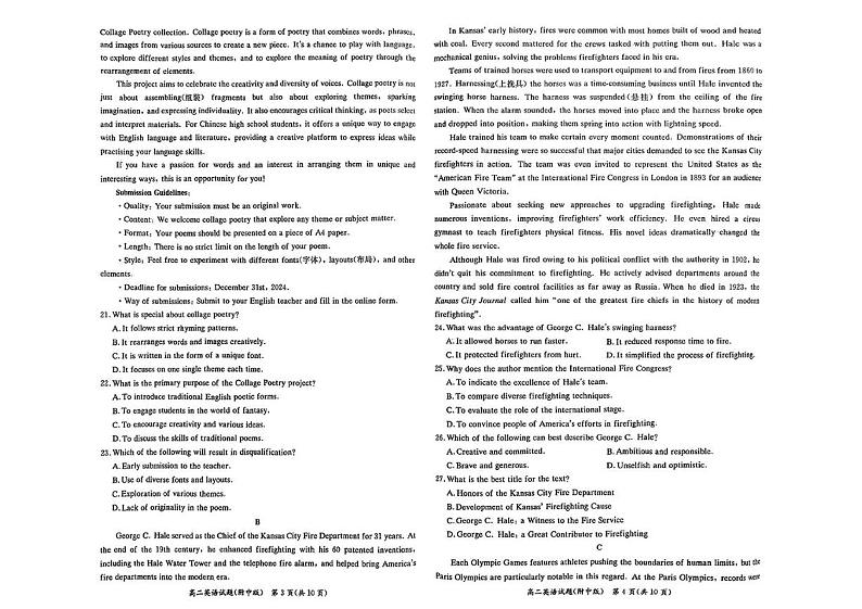 湖南省长沙市岳麓区湖南师范大学附属中学2024-2025学年高二上学期1月期末英语试题第2页