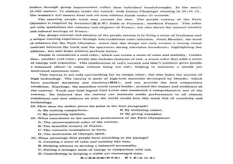湖南省长沙市岳麓区湖南师范大学附属中学2024-2025学年高二上学期1月期末英语试题第3页