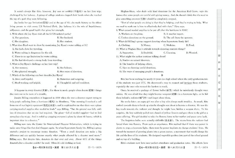 内蒙古鄂尔多斯市西四旗2024-2025学年高一上学期期末联考英语试卷第2页