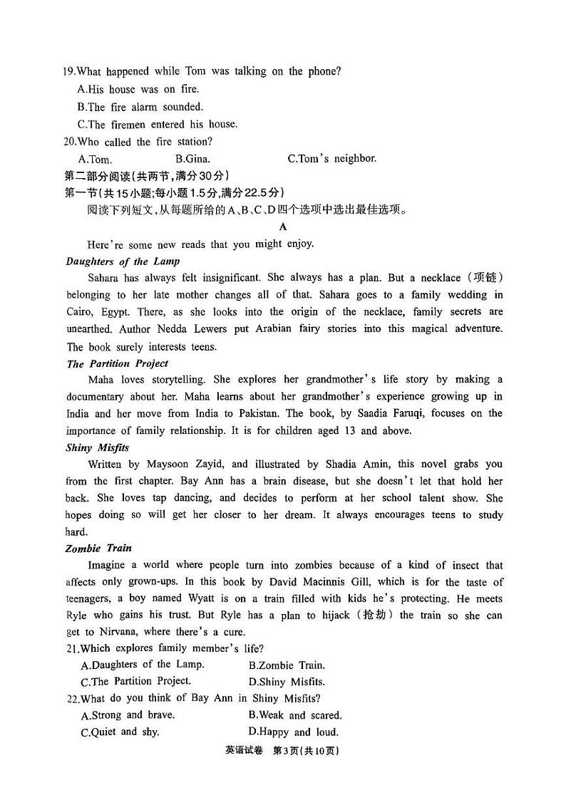 四川省德阳市高中2024-2025学年高一上学期期末教学质量监测考试英语试题第3页