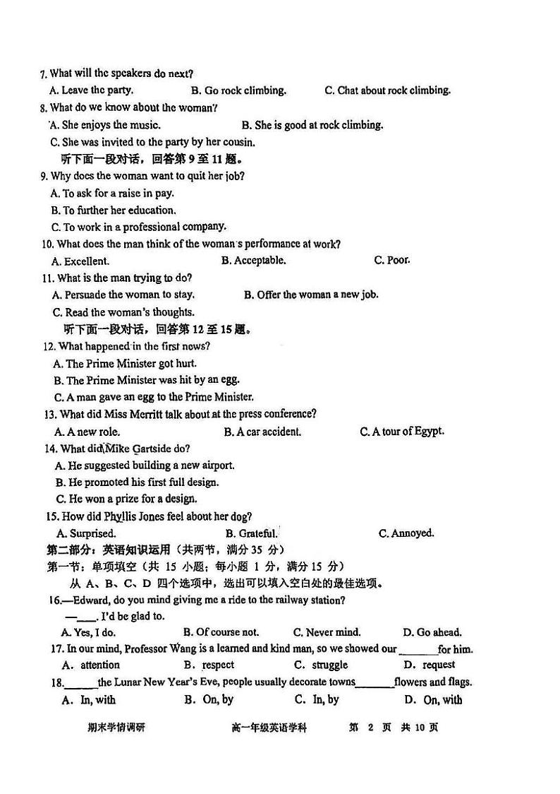 天津市耀华中学2024-2025学年高一上学期1月期末英语试题第2页