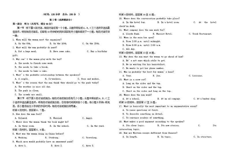 四川省南充市2023_2024学年高二英语上学期第二次月考试题第1页