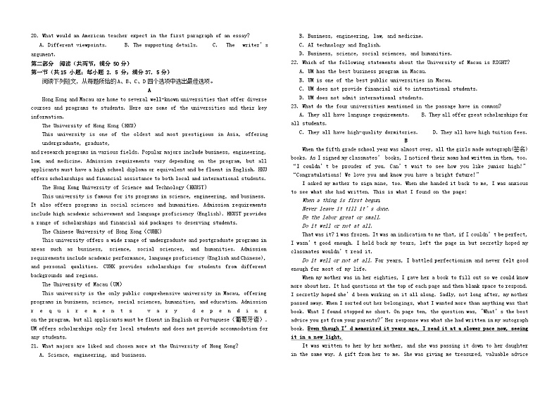 四川省南充市2023_2024学年高二英语上学期第二次月考试题第2页