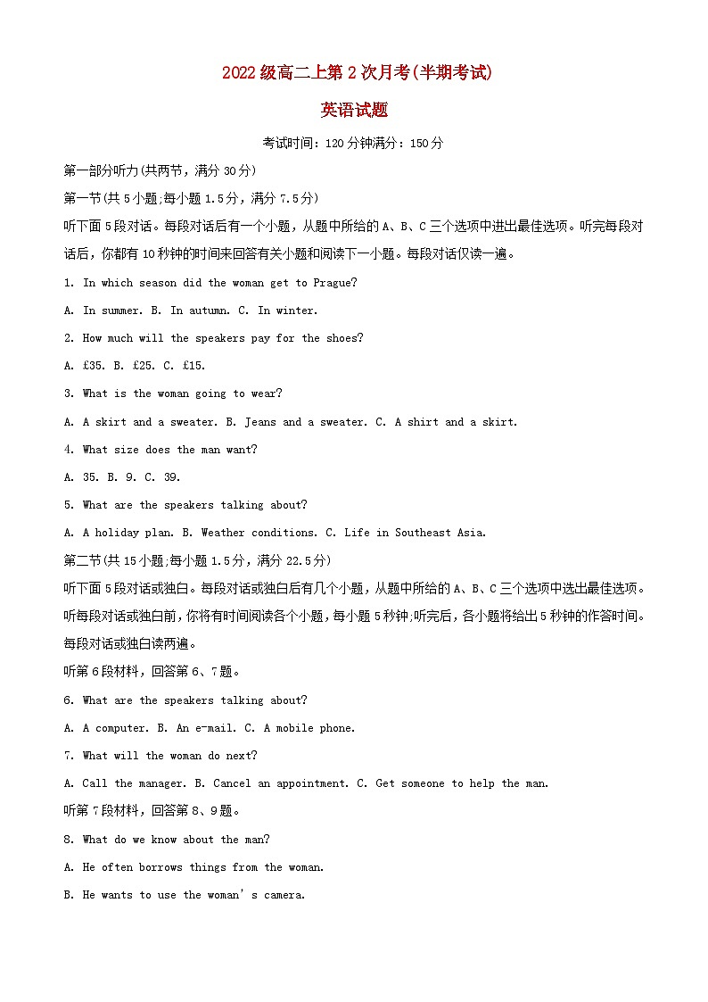 四川省内江市2023_2024学年高二英语上学期第二次月考期中试卷含解析第1页