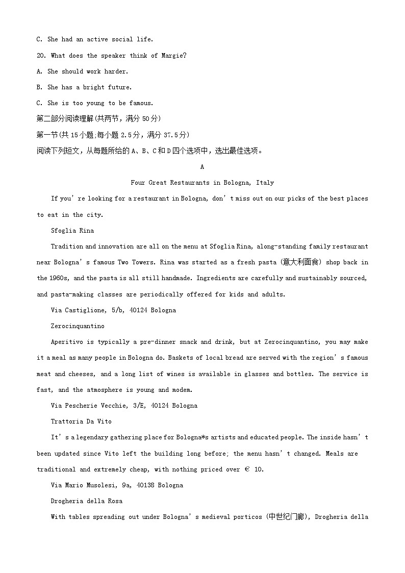 四川省内江市2023_2024学年高二英语上学期第二次月考期中试卷含解析第3页
