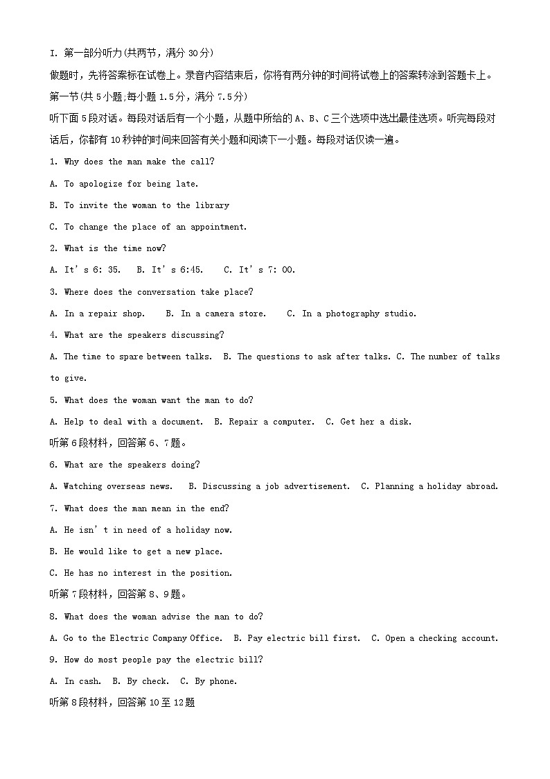 四川省内江市2023_2024学年高三英语上学期第三次检测期中试题含解析第1页