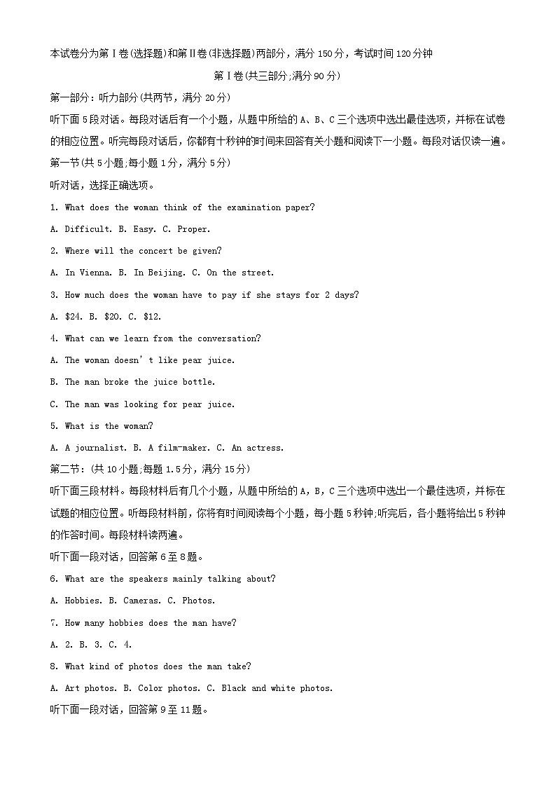 天津市2023_2024学年高二英语上学期12月月考试题含解析第1页