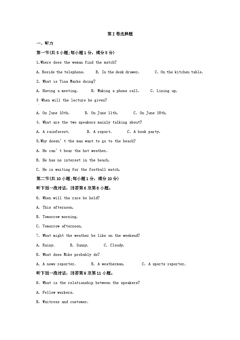 天津市2023_2024学年高二英语上学期期中试题含解析第1页