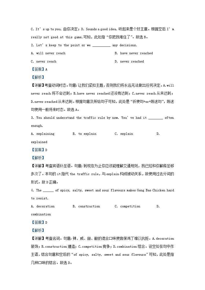 天津市2023_2024学年高二英语上学期期中试题含解析第3页