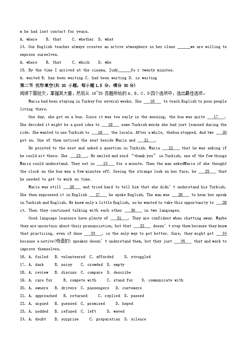 天津市2023_2024学年高一英语上学期12月月考试题无答案第2页
