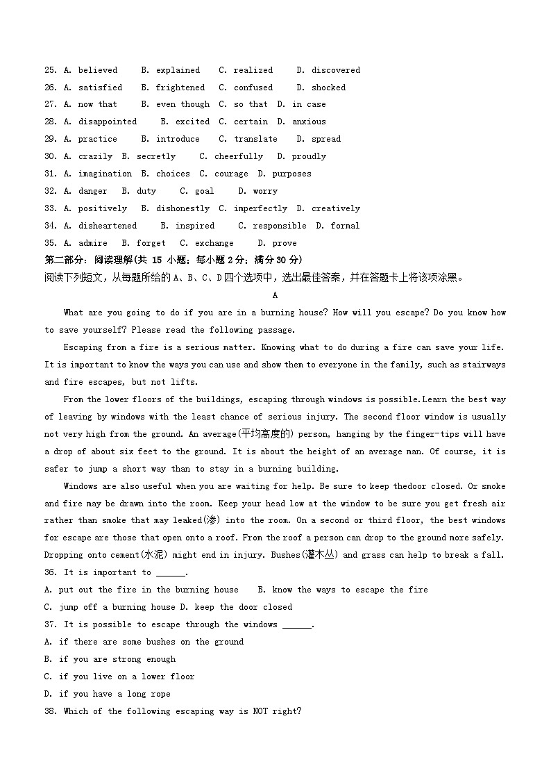 天津市2023_2024学年高一英语上学期12月月考试题无答案第3页