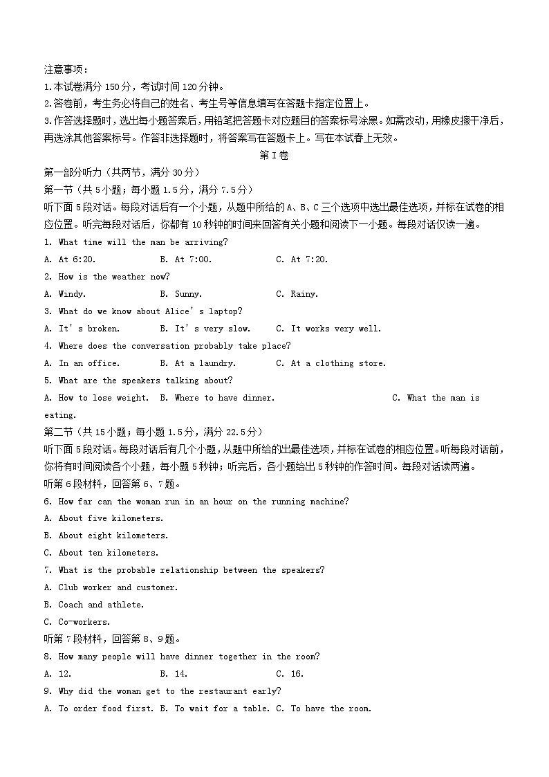 西藏自治区拉萨市2023_2024学年高二英语上学期期末联考试题无答案第1页
