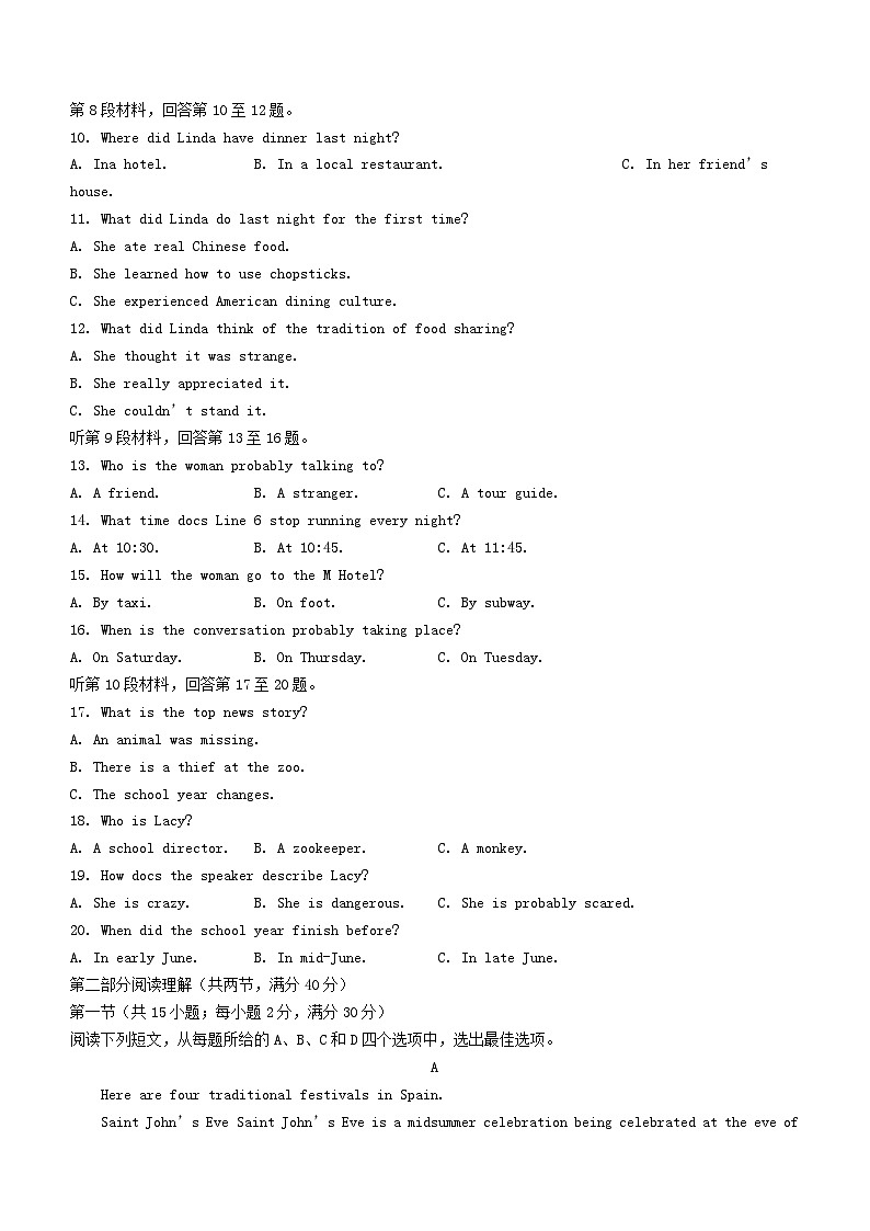 西藏自治区拉萨市2023_2024学年高二英语上学期期末联考试题无答案第2页