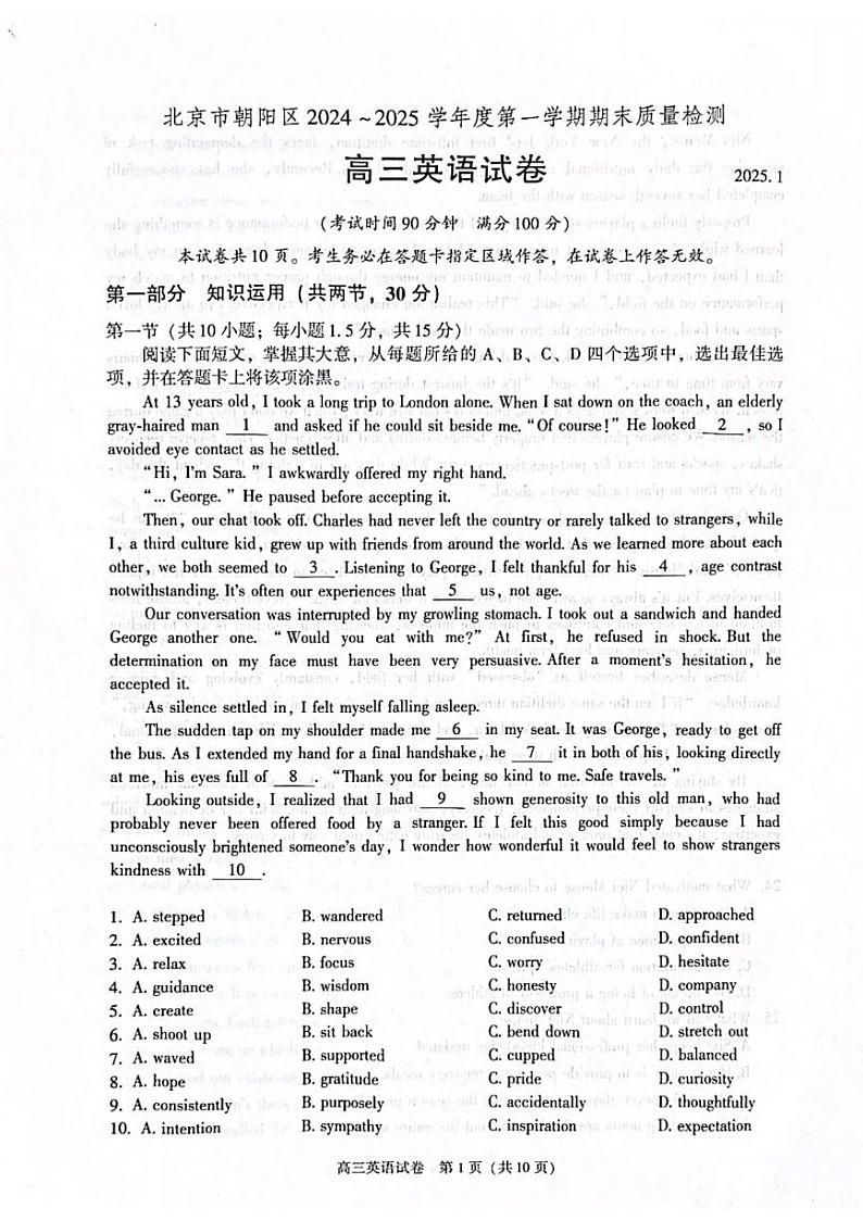 英语丨北京市朝阳区2025届高三1月期末质量检测考试英语试卷及答案第1页