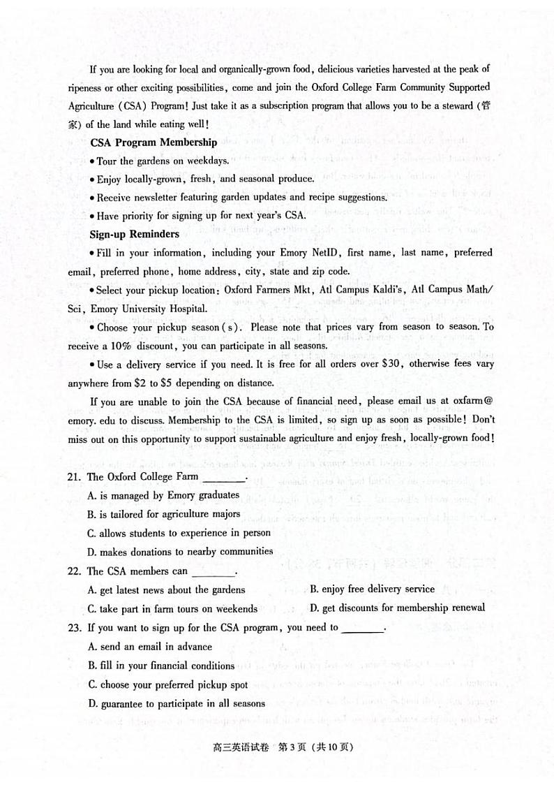 英语丨北京市朝阳区2025届高三1月期末质量检测考试英语试卷及答案第3页