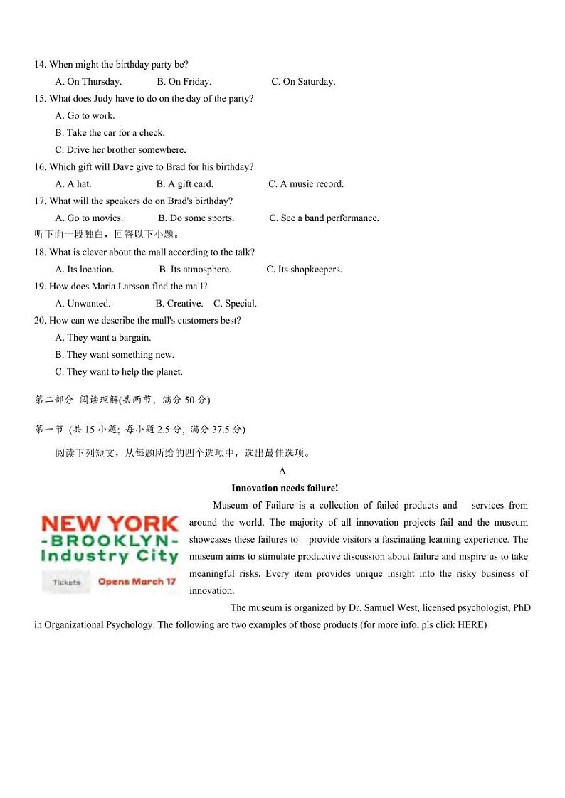 英语丨重庆市第八中学2025届高三1月期末综合能力测试（八中一诊）英语试卷及答案第2页