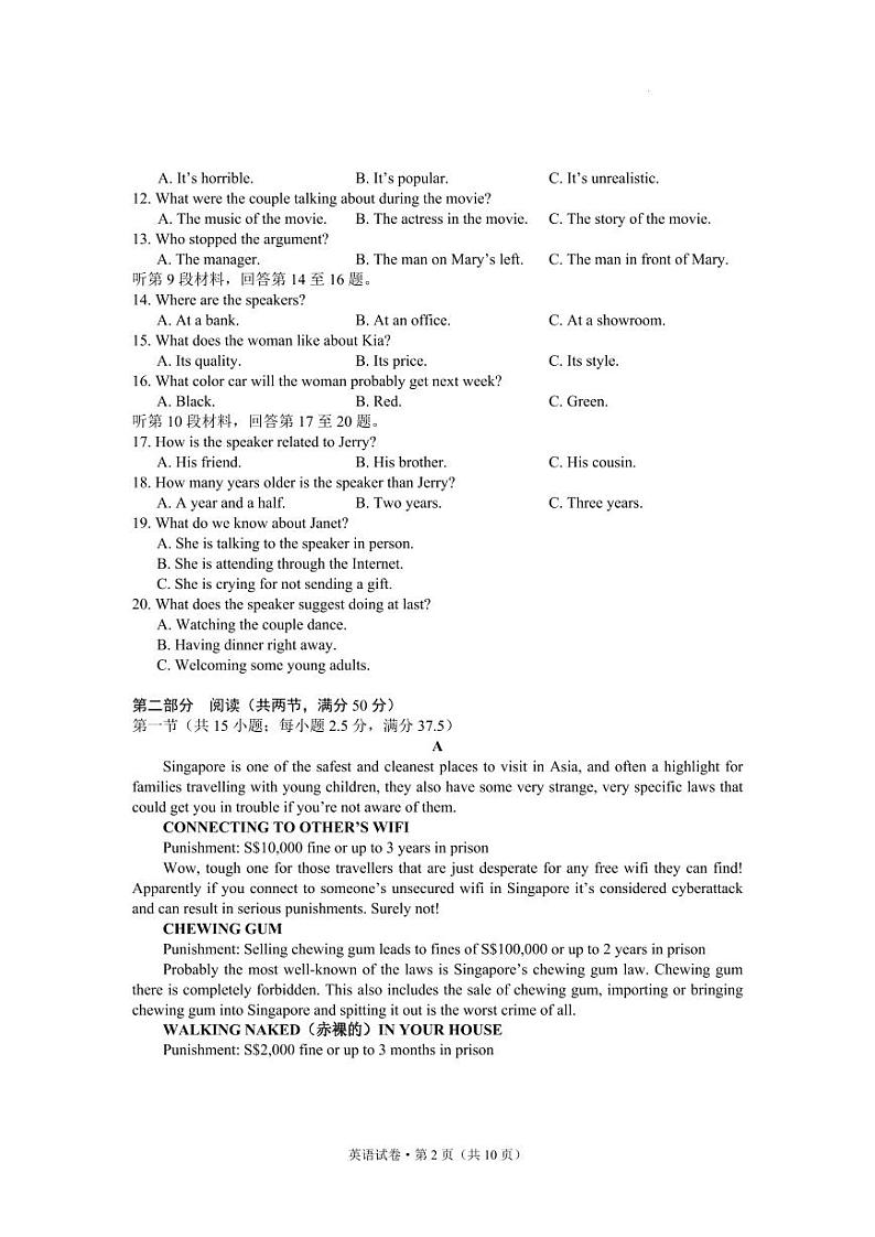 云南省丽江市2025届高中高考第一轮复习统一检测-英语试题+答案第2页