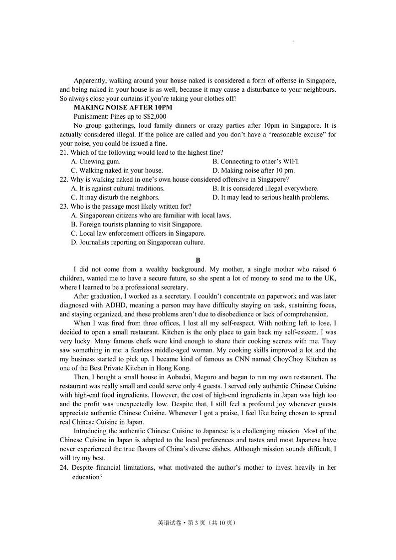云南省丽江市2025届高中高考第一轮复习统一检测-英语试题+答案第3页
