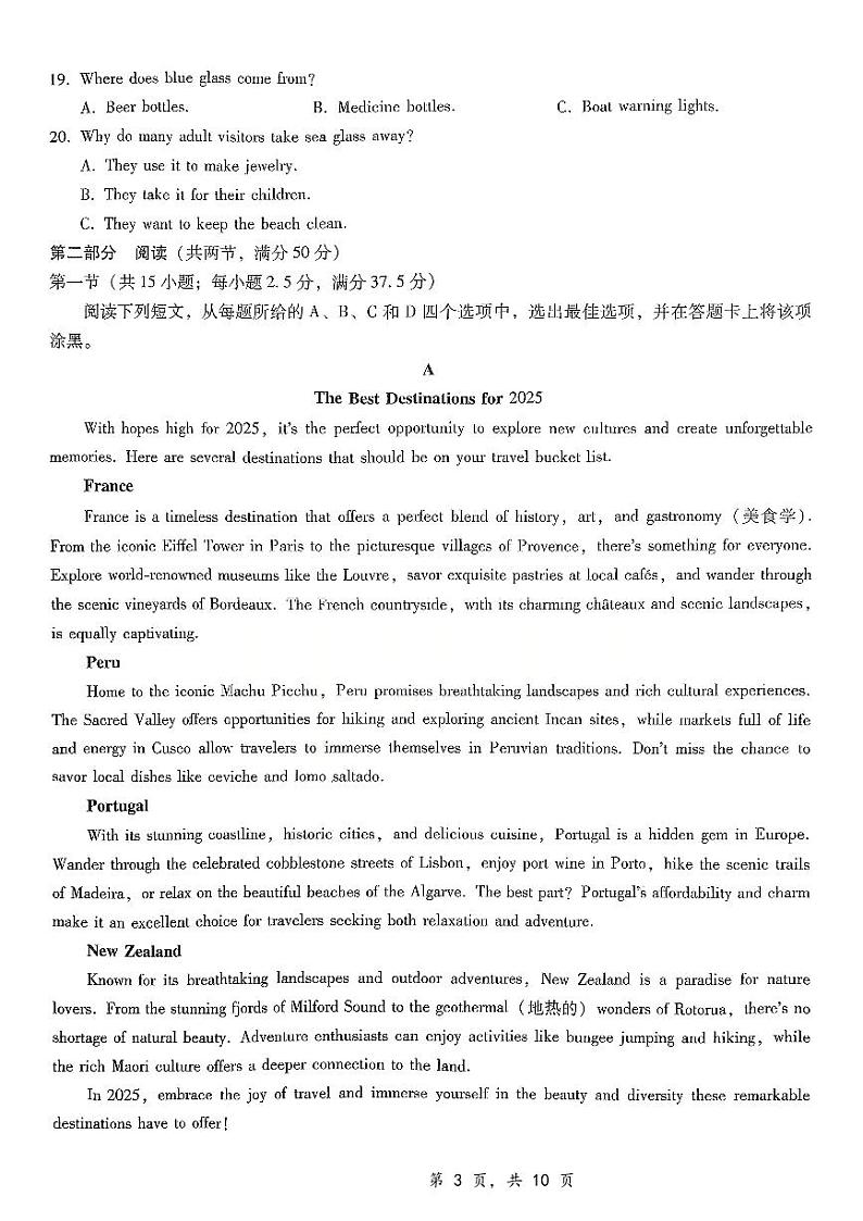 重庆市第八中学2025届高三上学期12月适应性月考（四）-英语+答案第3页