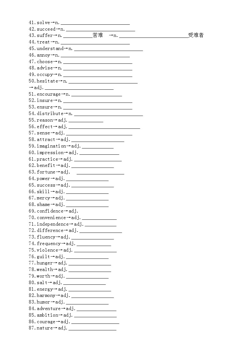 高中英语2025届高考常考词形转换练习（共159个）第2页