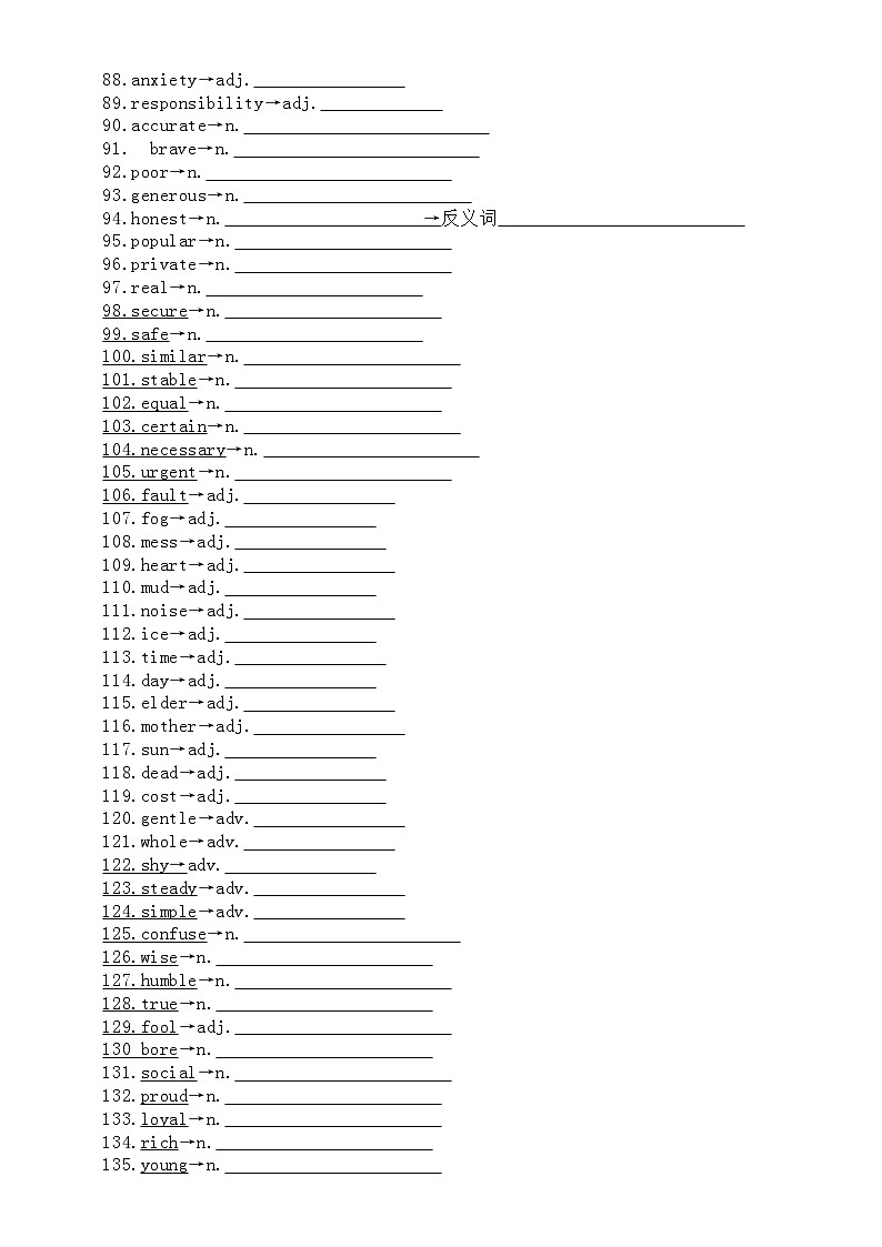高中英语2025届高考常考词形转换练习（共159个）第3页