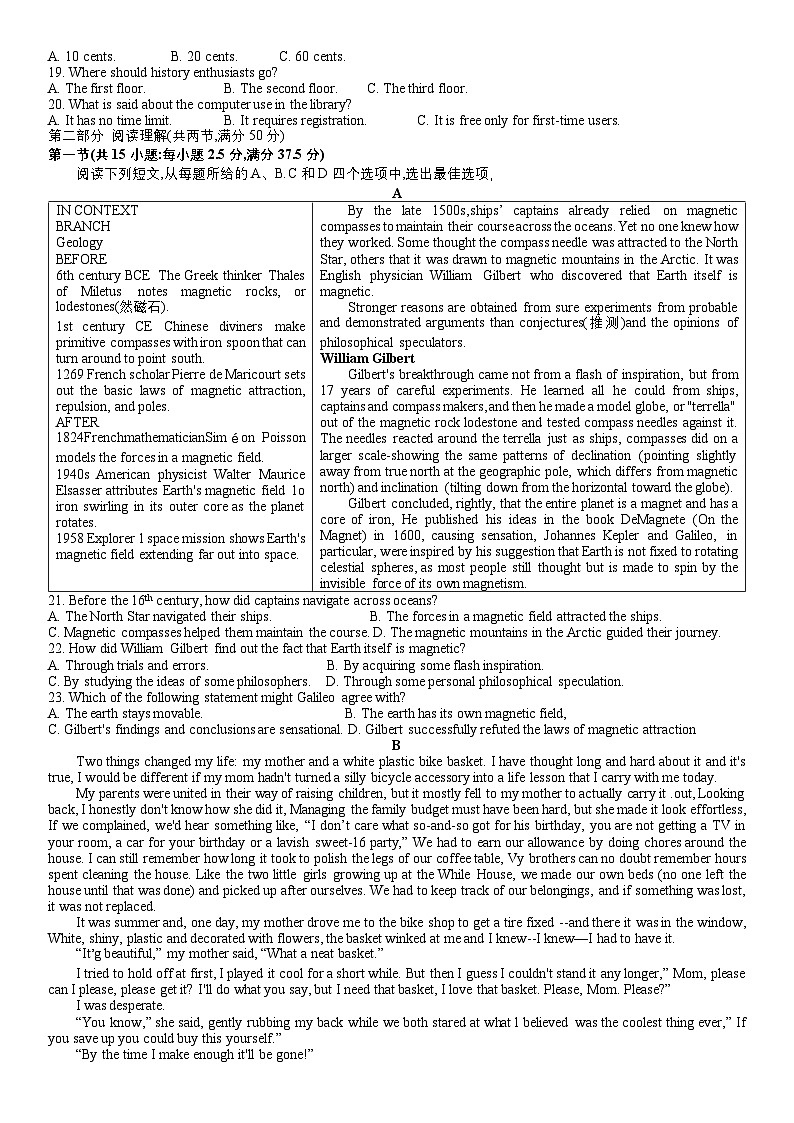 湖北省武汉市江岸区2024-2025学年高三上学期1月期末英语试题第2页