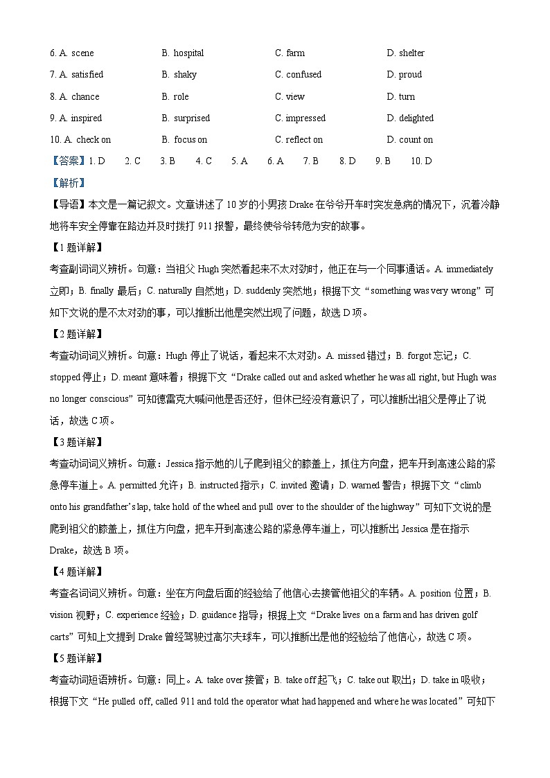 精品解析：北京市东城区2024-2025学年高三上学期期末考试英语试题（解析版）第2页
