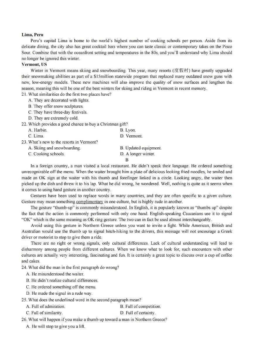 2025哈师大附中高一（上）期末英语试题及答案第3页