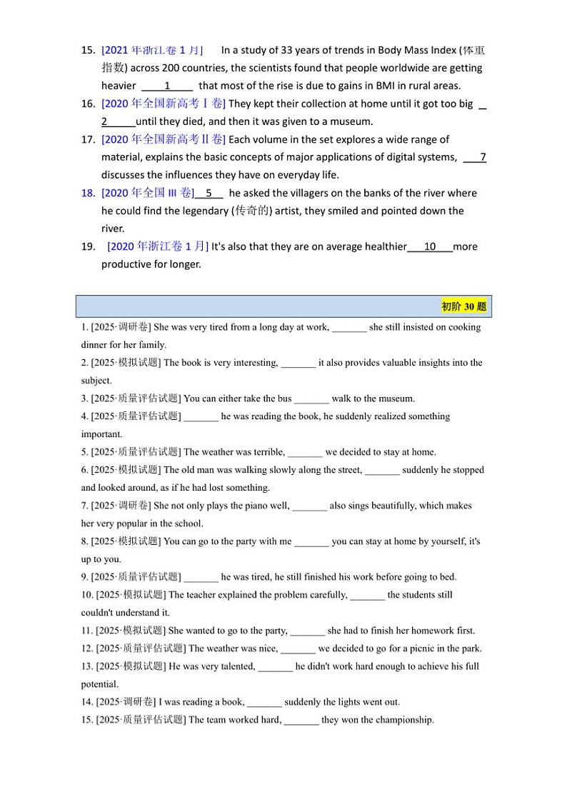 2025年高考英语语法专项突破百题斩 连词&状语从句 (单句语法填空) 梯度训练 真题+练习（全国通用）第2页