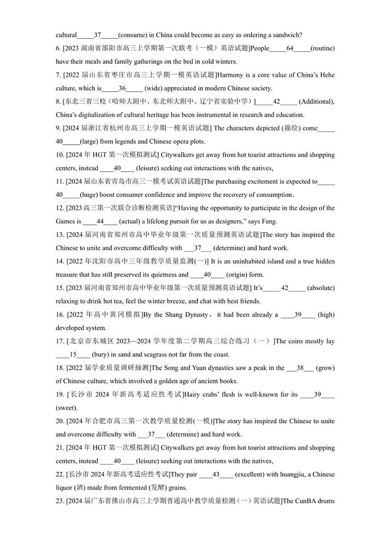 2025年高考英语语法专项突破百题斩 词形变化 (单句语法填空) 梯度训练 真题+练习（全国通用）第3页